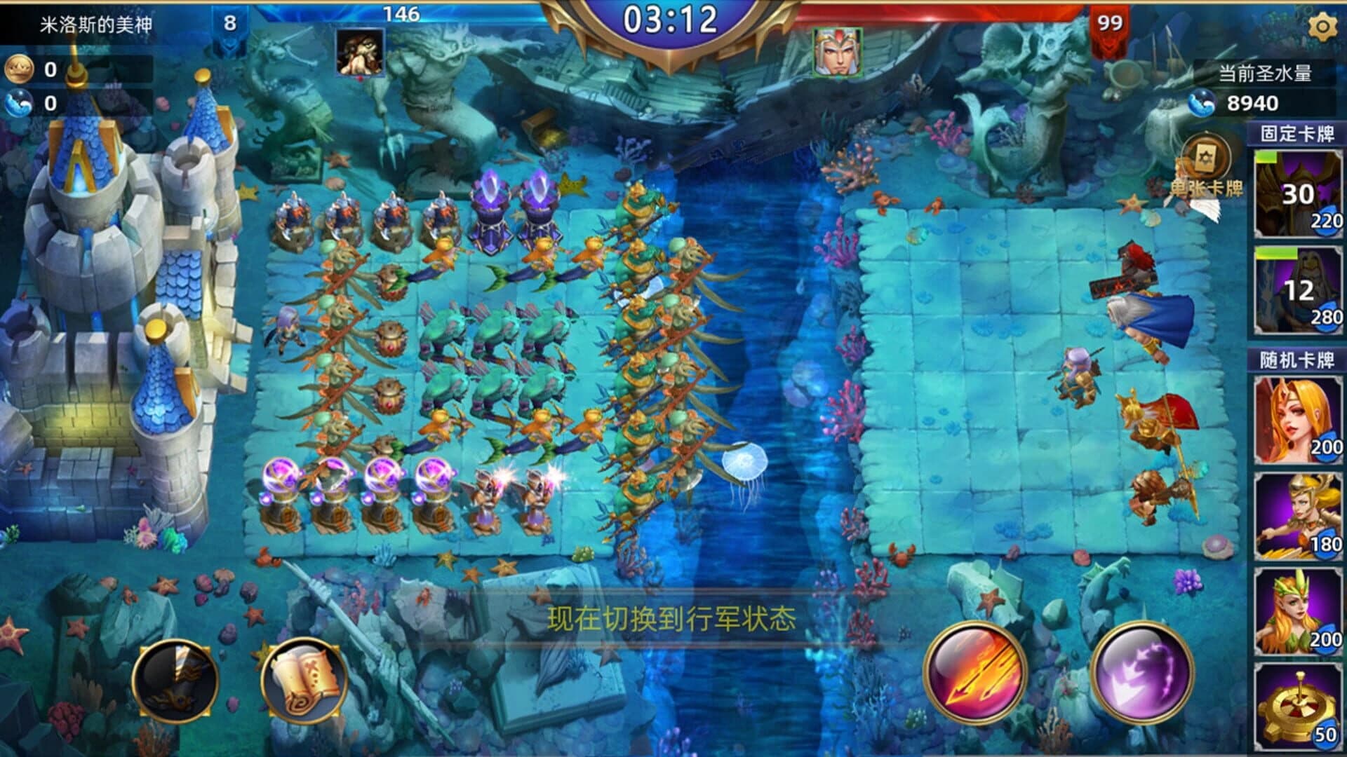 Móshén zhī Zhàn screenshot 1