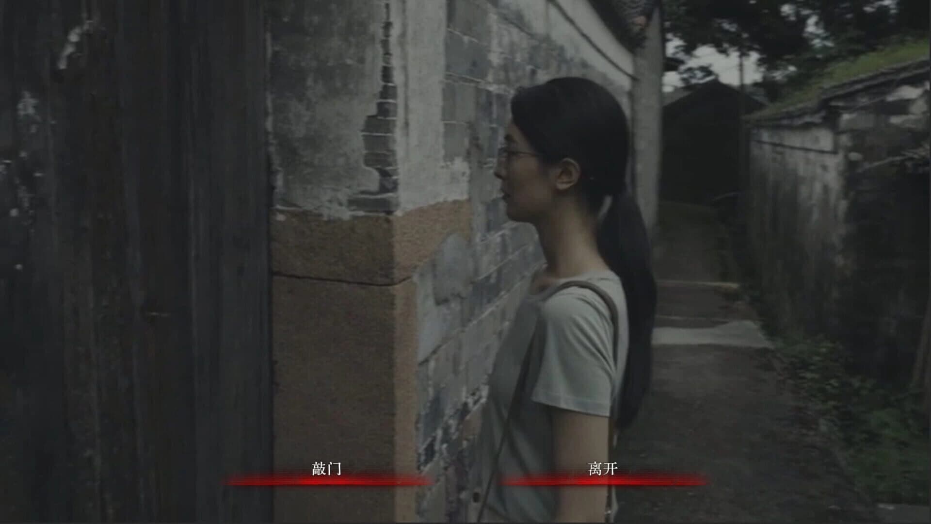 Mourningwood Lodge 2: Hidden Voice screenshot 1