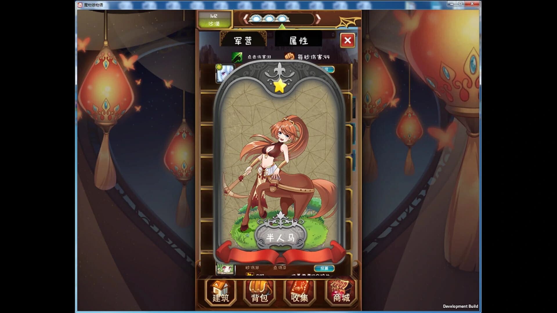 Mówù Niáng Wùyǔ screenshot 4