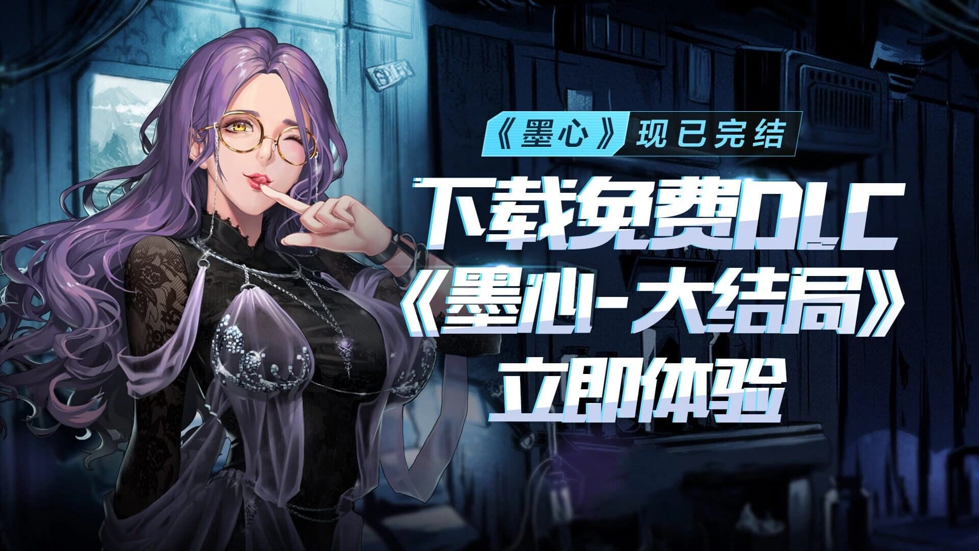 Mòxīn: Bōyún Guǐchuán screenshot 3