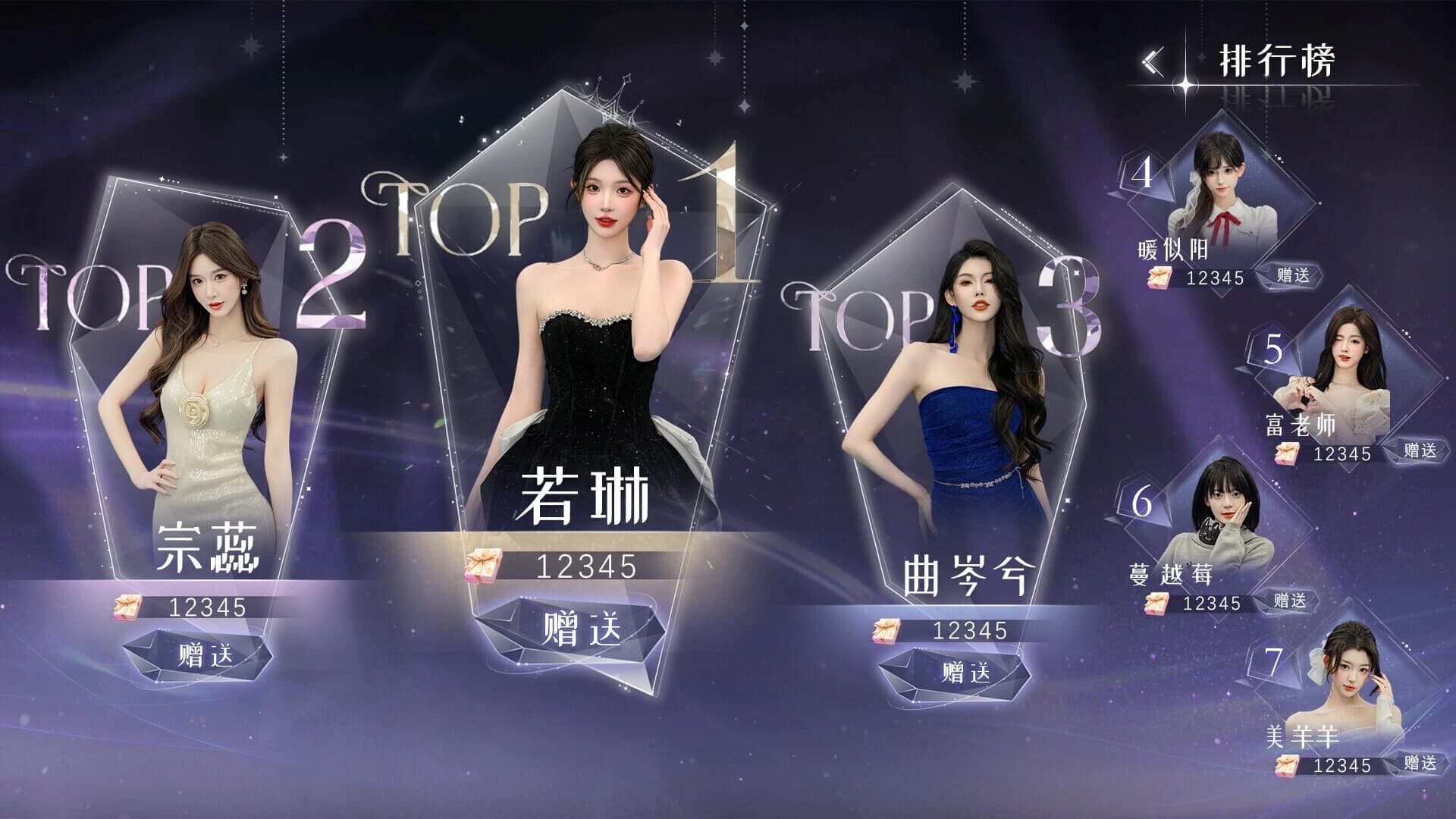 Mr Right Simulator screenshot 5