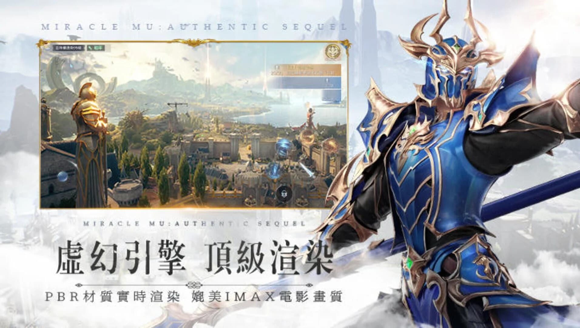 MU Origin 3 screenshot 2