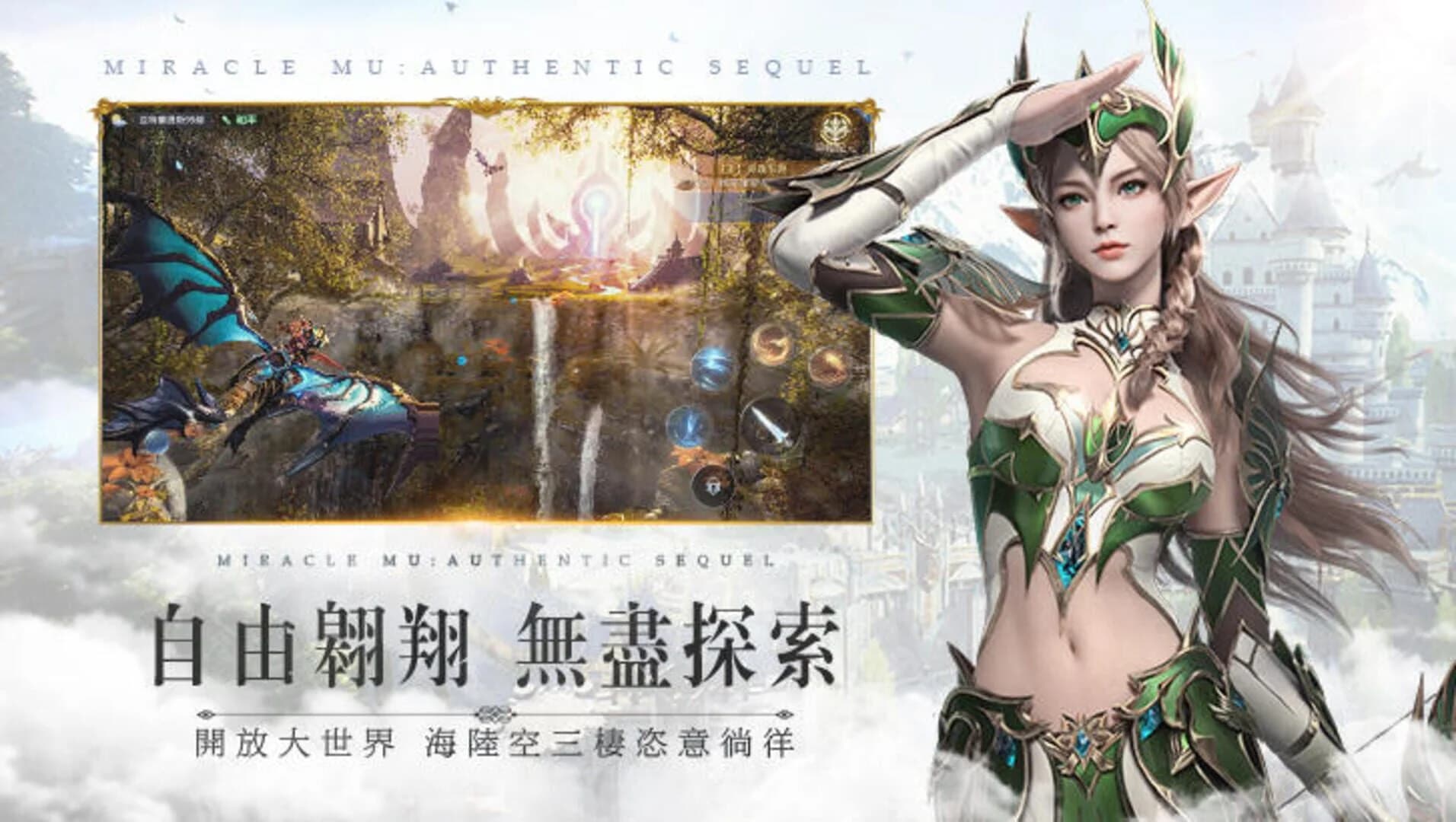 MU Origin 3 screenshot 5