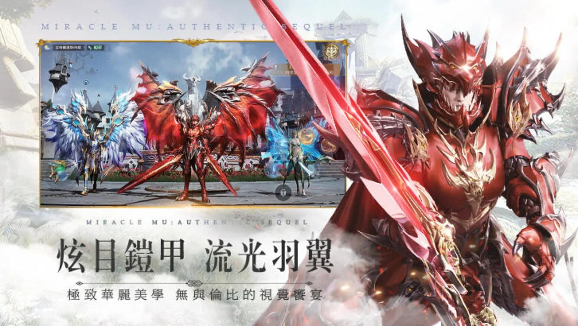 MU Origin 3 screenshot 1