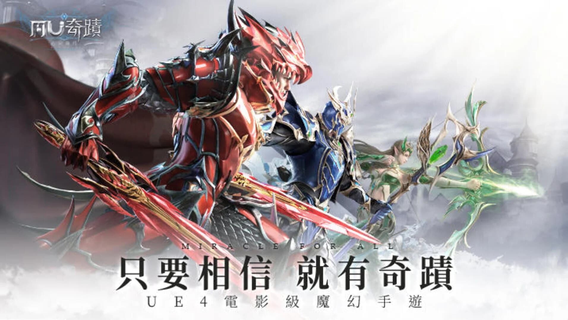 MU Origin 3 screenshot 4