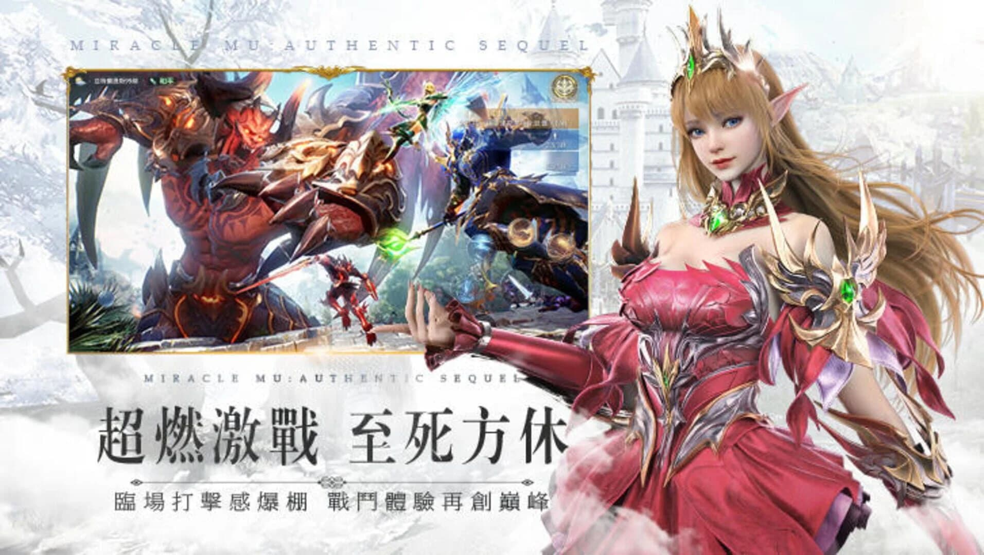 MU Origin 3 screenshot 3