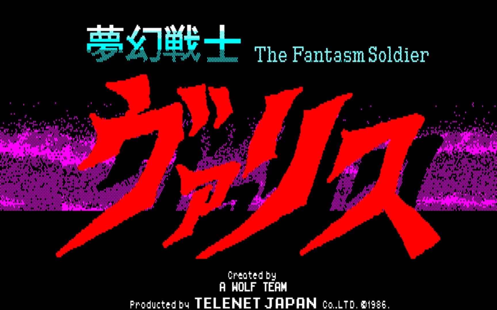 Mugen Senshi Valis: The Fantasm Soldier screenshot 4