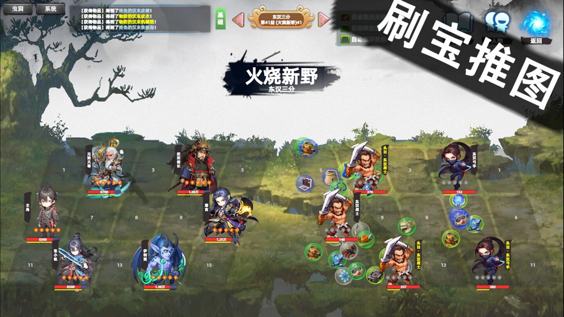 Multiverse Loot Hunter screenshot 4