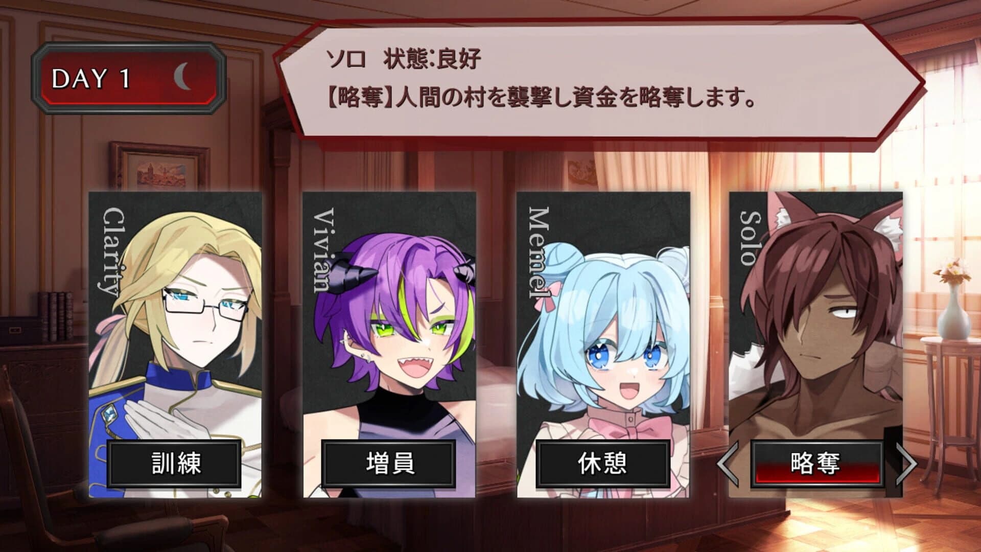 Murayaki Villain screenshot 3