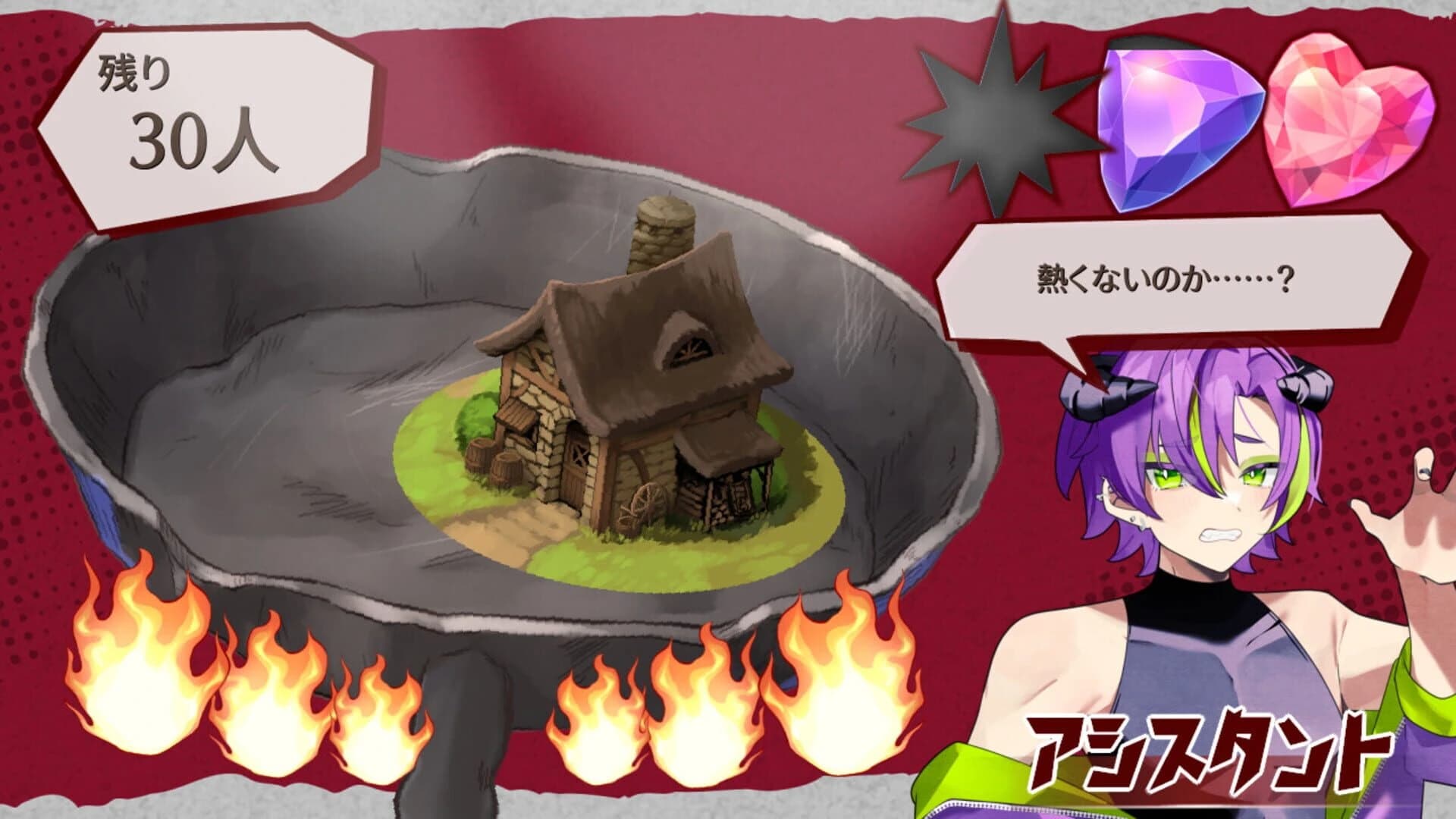 Murayaki Villain screenshot 1