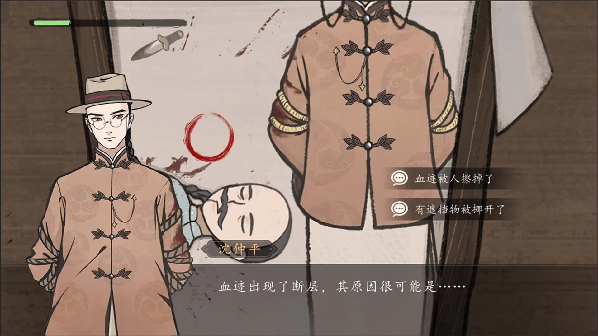 Murders on the Yangtze River screenshot 4