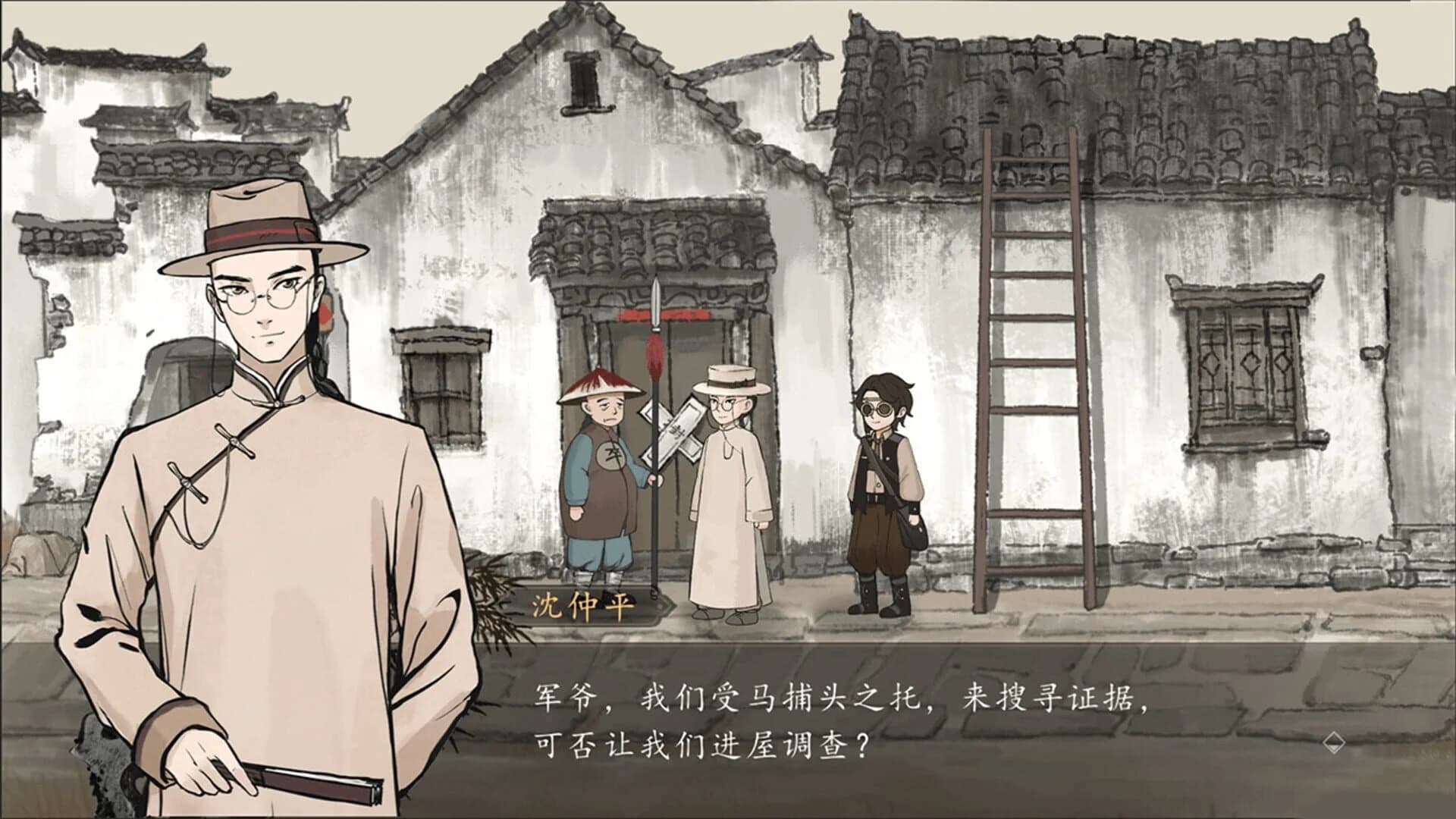 Murders on the Yangtze River screenshot 5