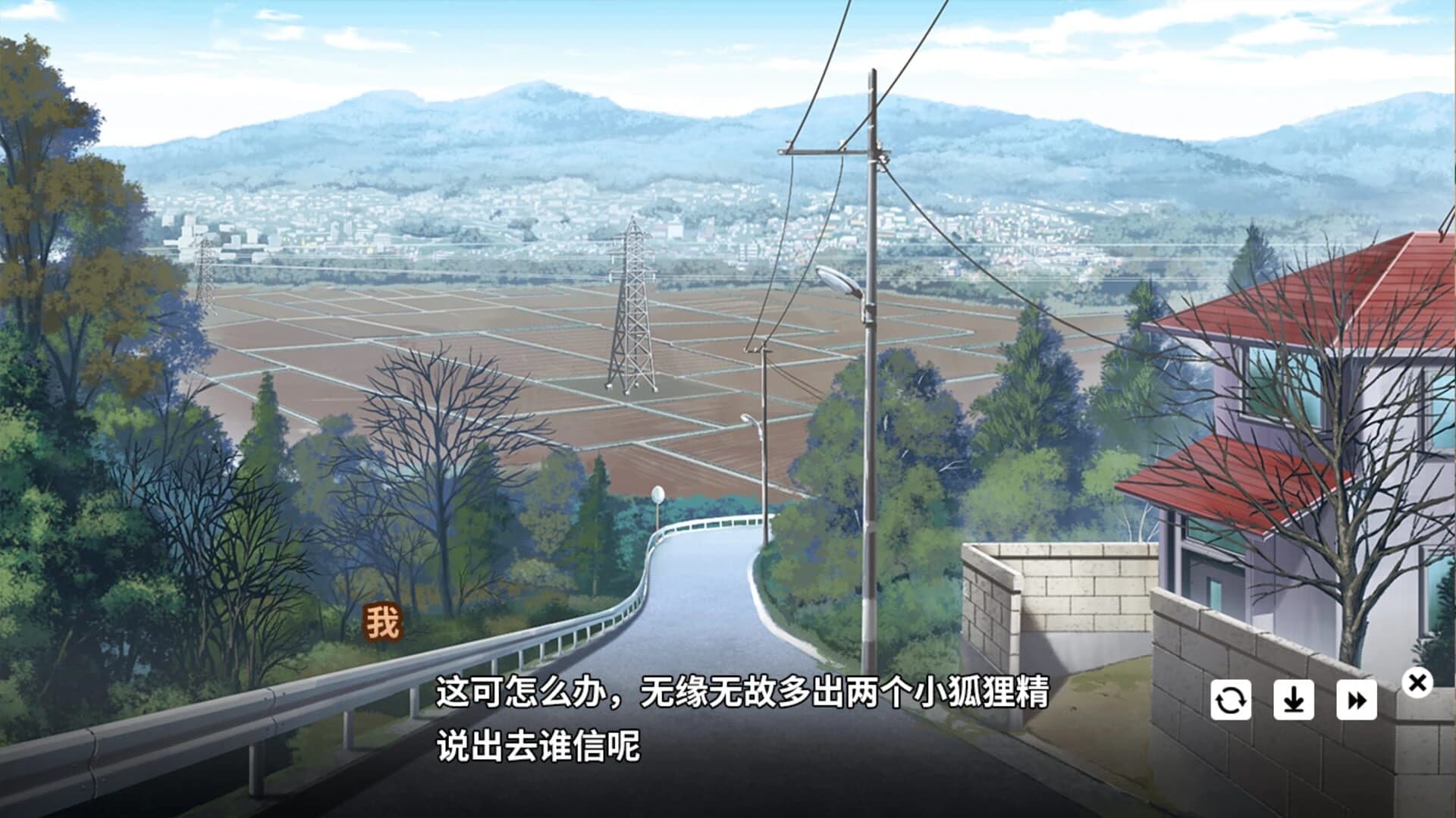 My Fox Sister screenshot 5