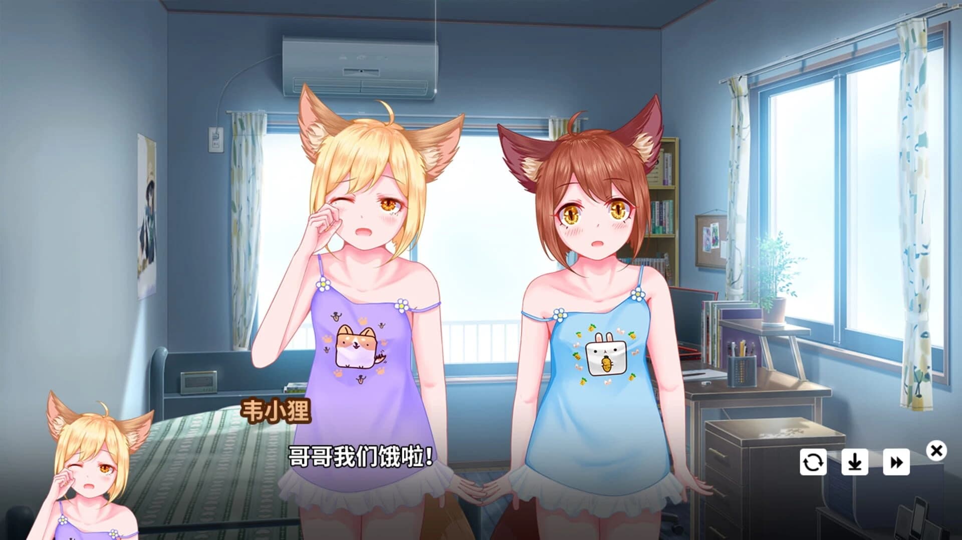 My Fox Sister screenshot 4