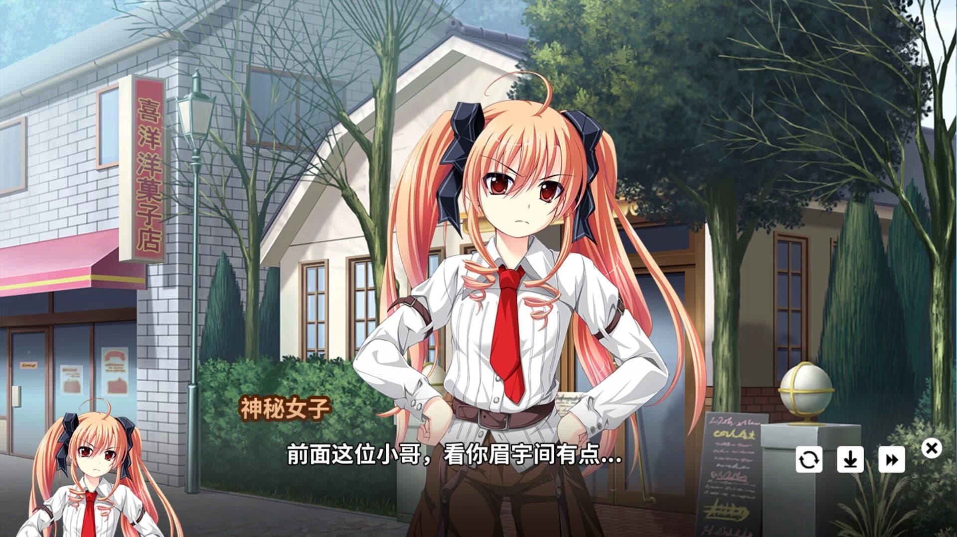 My Fox Sister screenshot 3