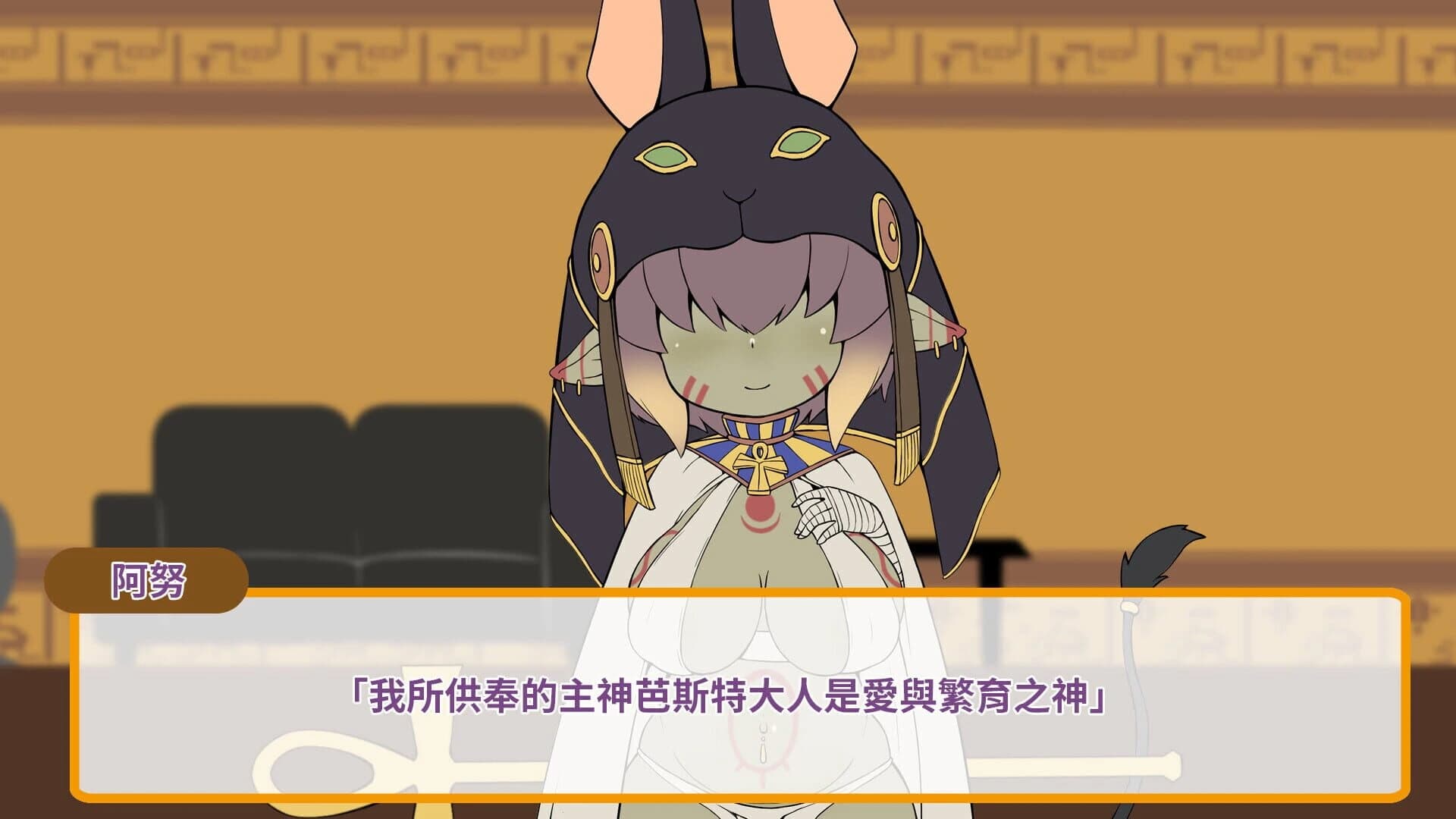 My Holiness the Gobliness screenshot 3