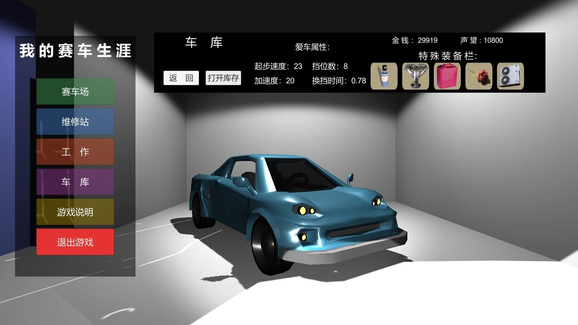 My Racing Career screenshot 4
