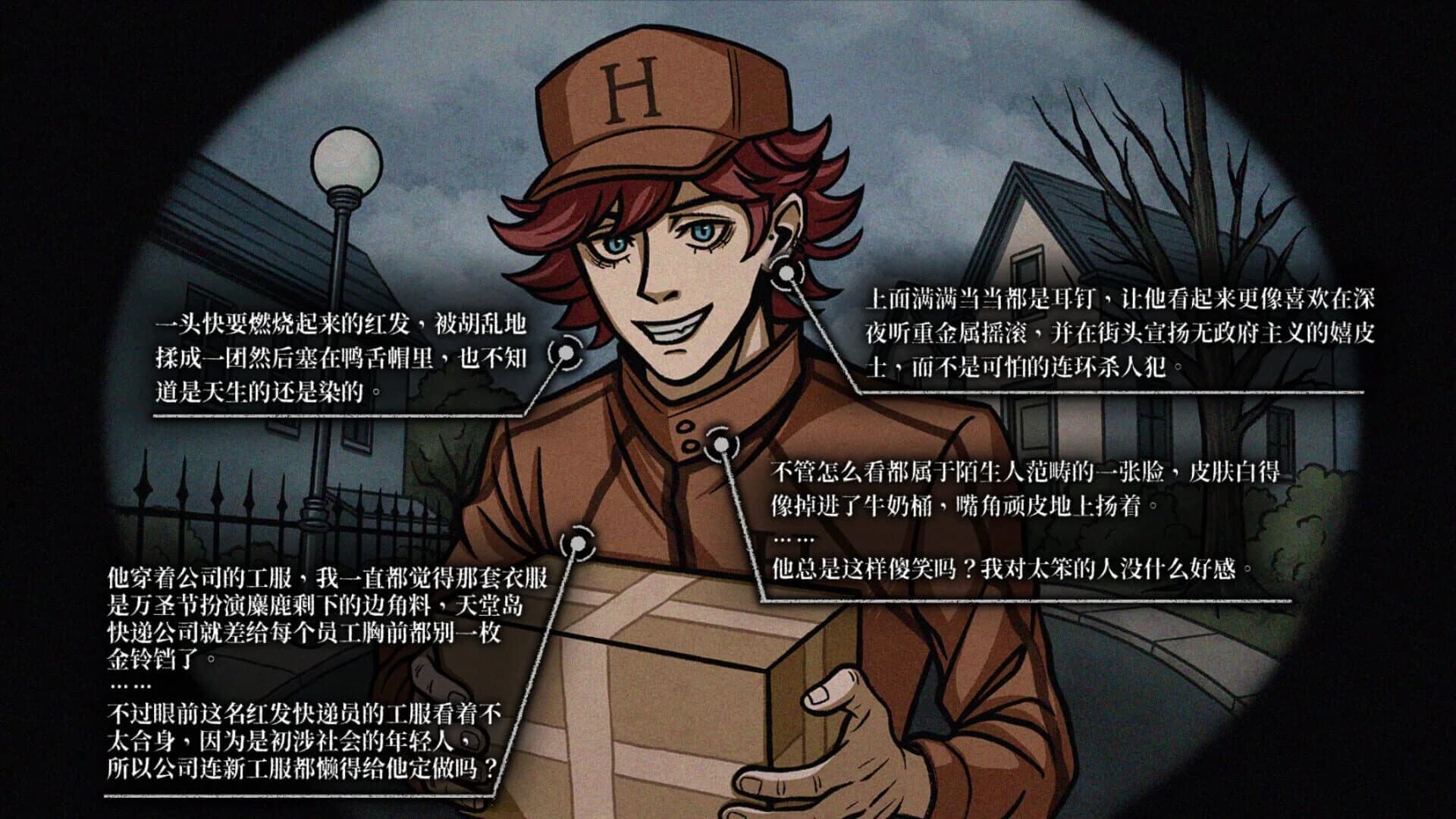 My Tasty Husband screenshot 1