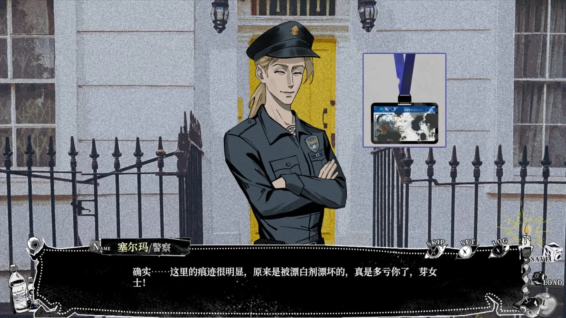 My Tasty Husband screenshot 4