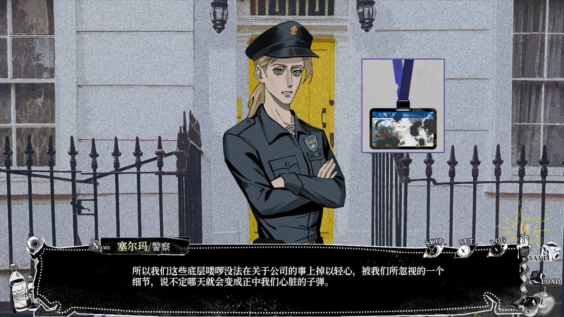 My Tasty Husband screenshot 5