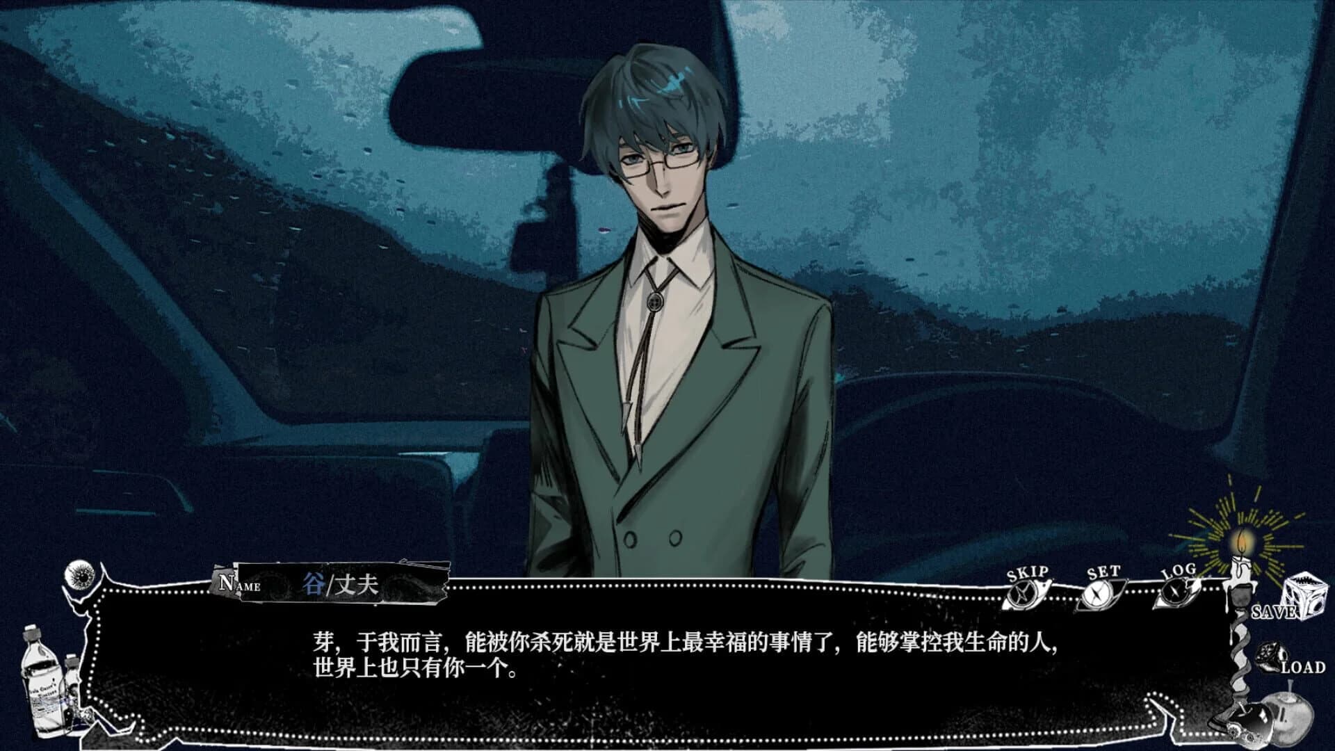 My Tasty Husband screenshot 2