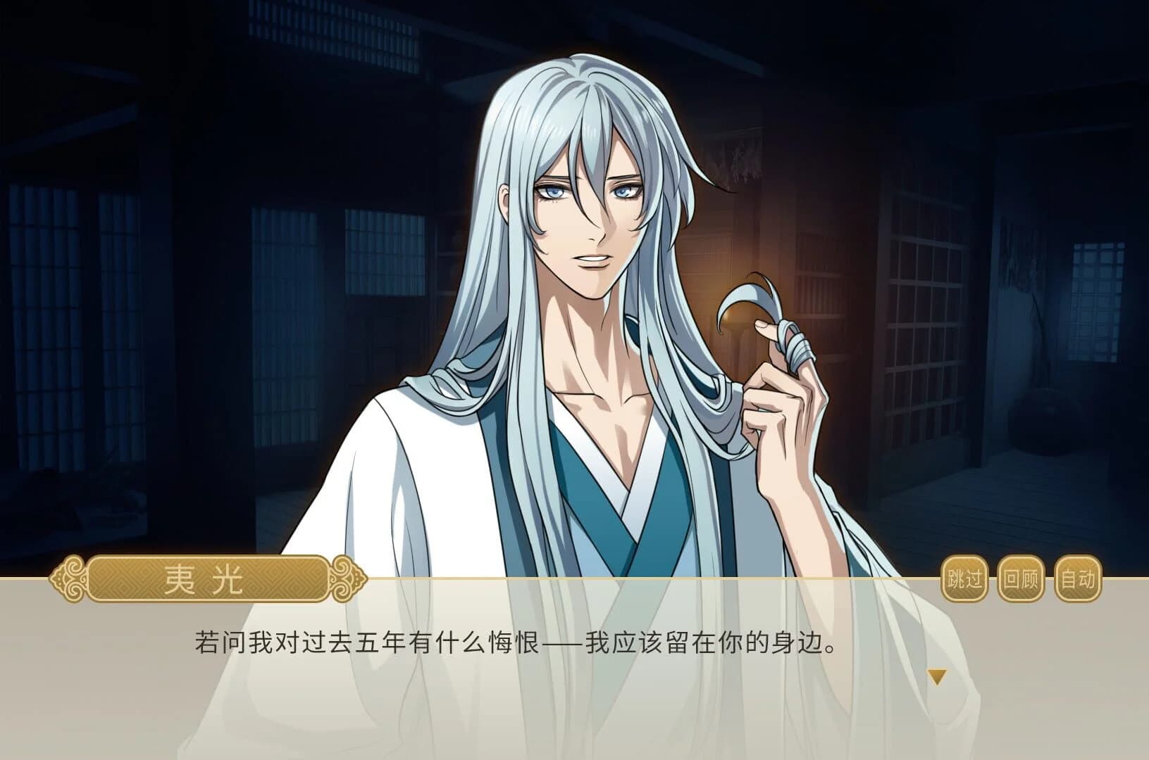 My Vow to My Liege screenshot 5