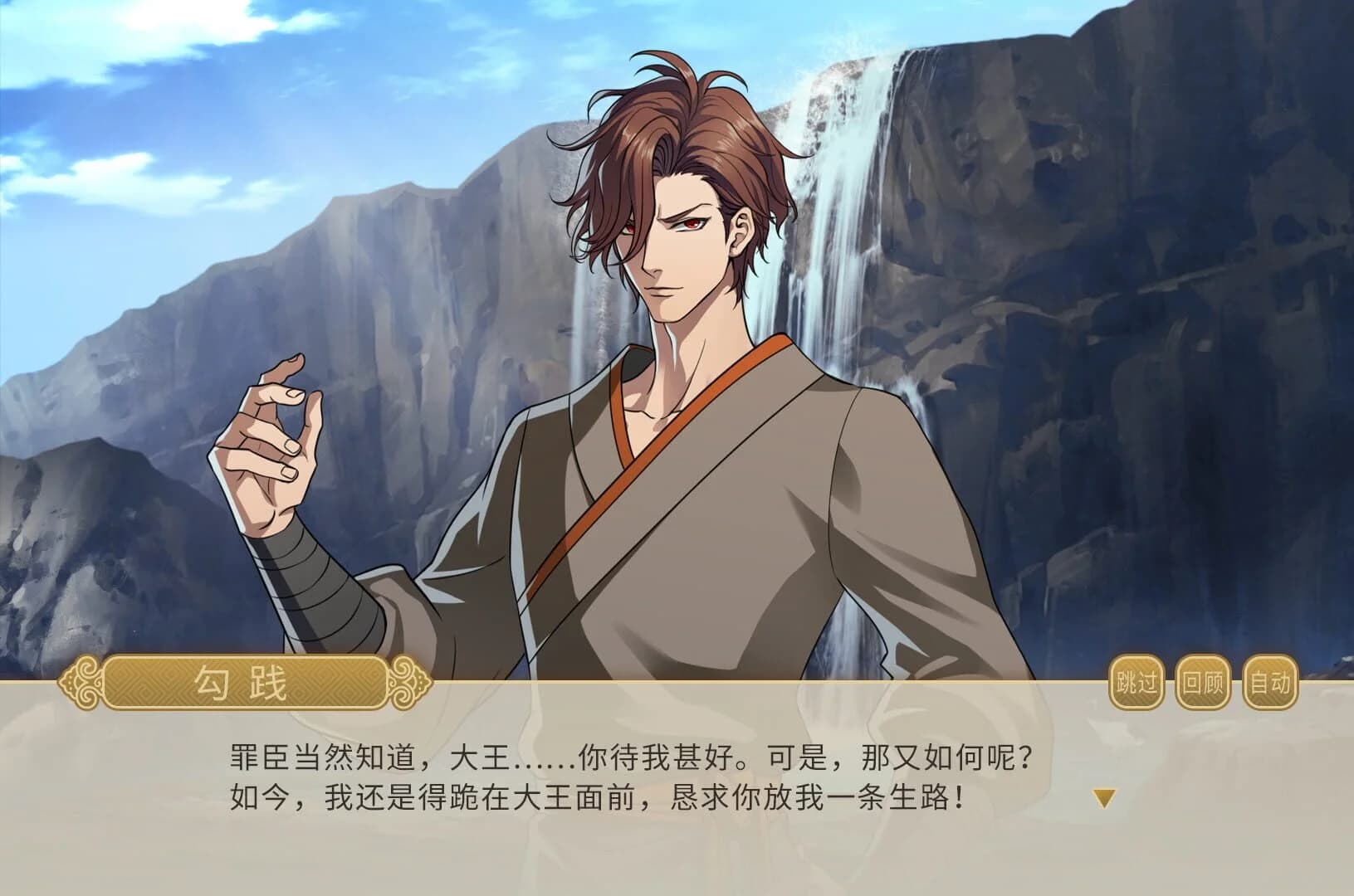 My Vow to My Liege screenshot 3