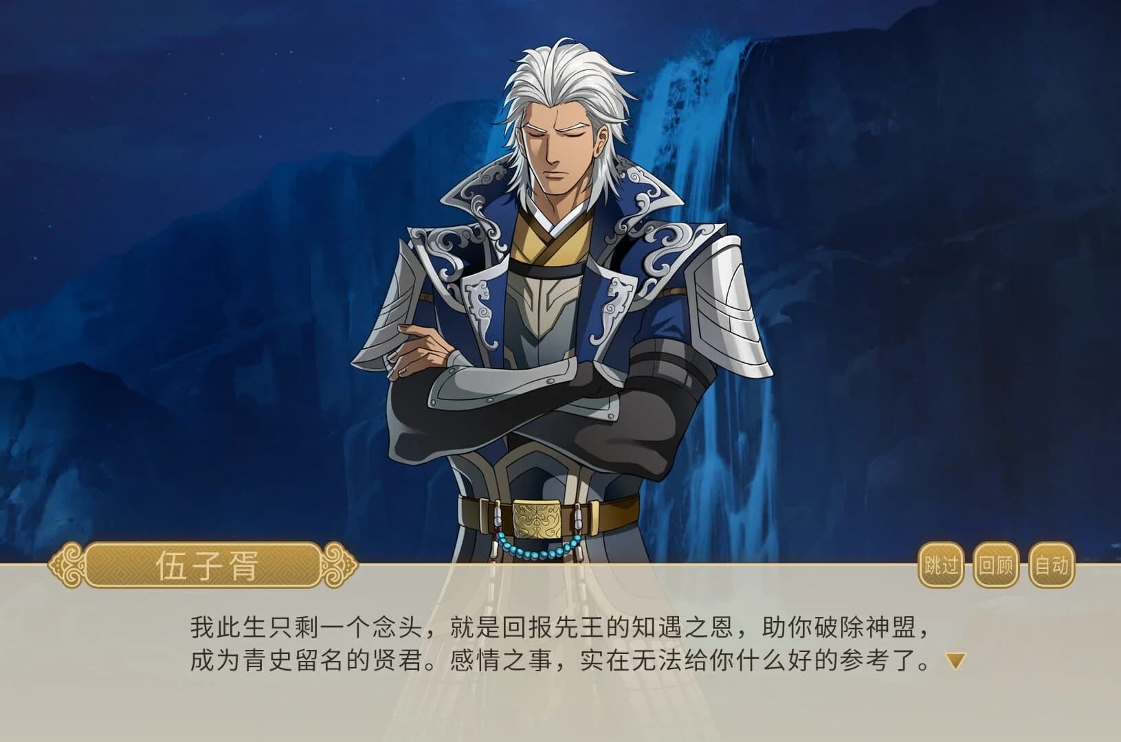 My Vow to My Liege screenshot 1