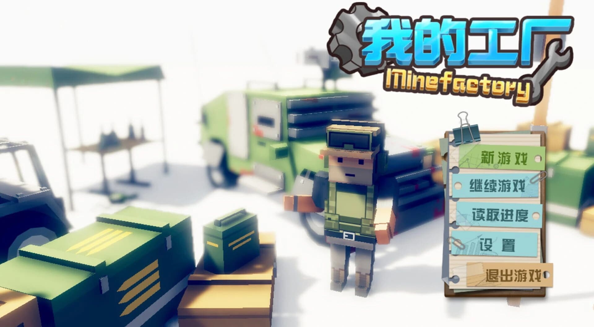 MyFactory screenshot 3