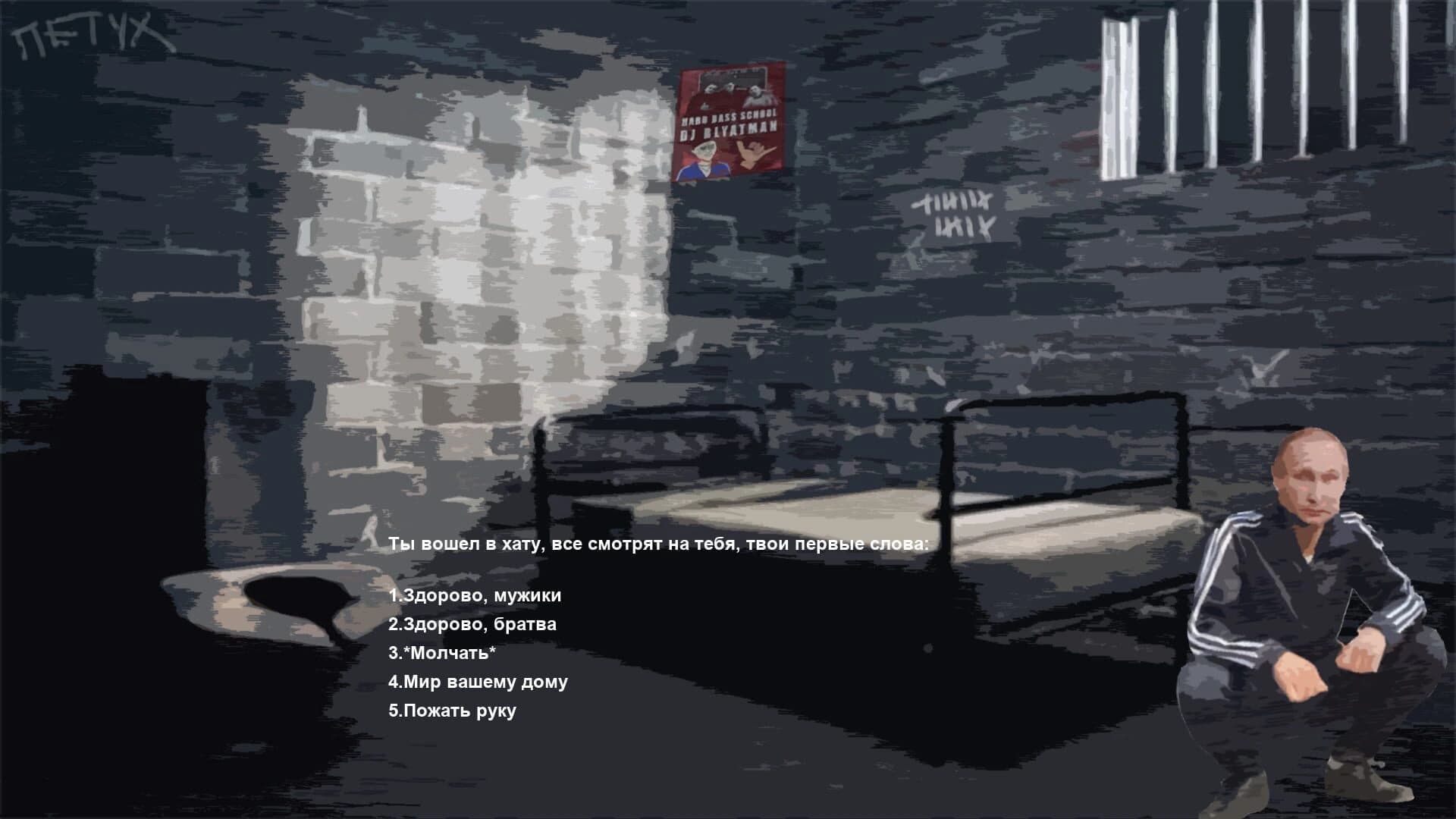 Mylo uronil screenshot 2