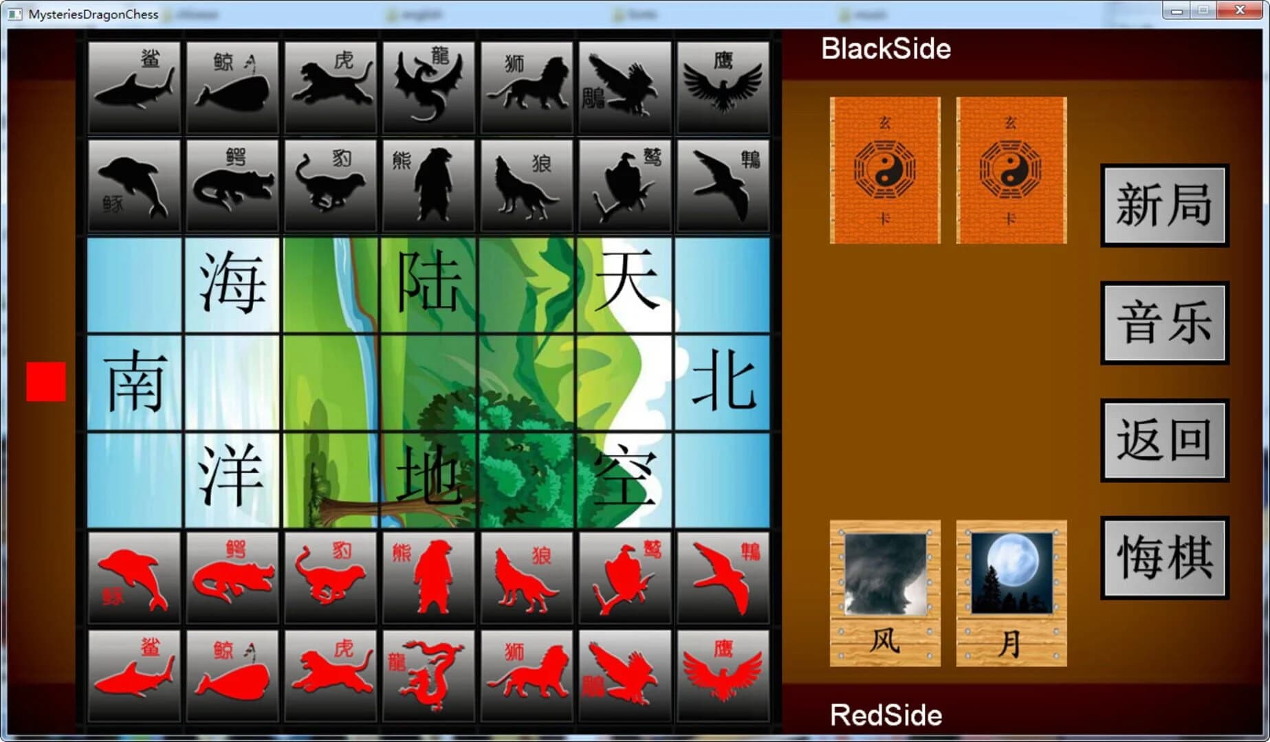 Mysteries Dragon Chess screenshot 2