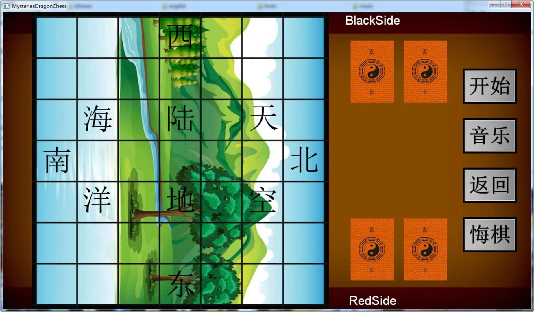 Mysteries Dragon Chess screenshot 4