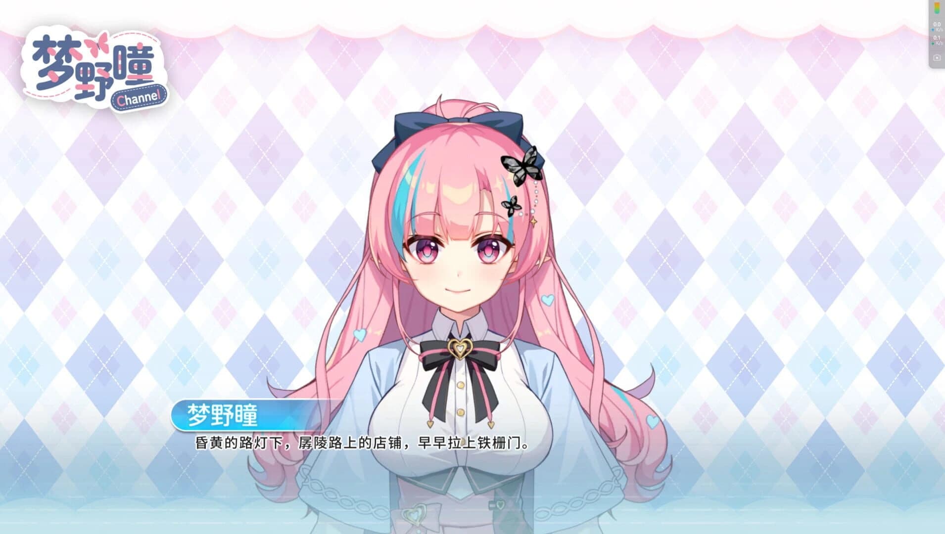 Mystery Lover: Nonexistent Memories screenshot 5