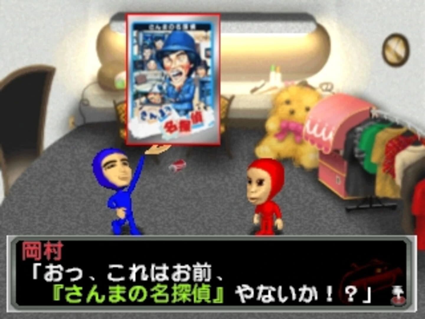 Nainai no Meitantei screenshot 1