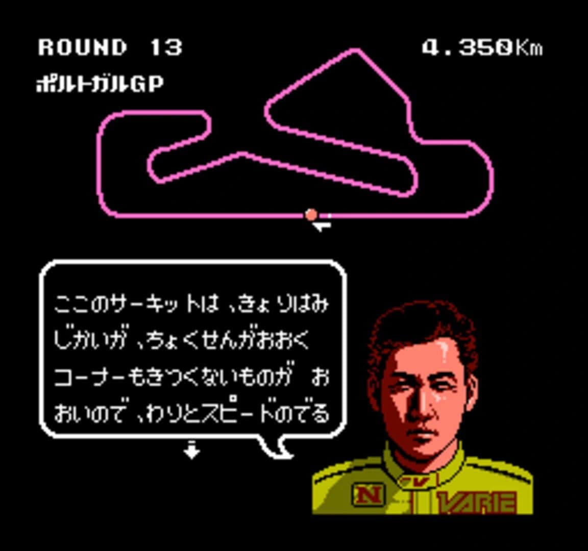 Nakajima Satoru: F-1 Hero screenshot 2