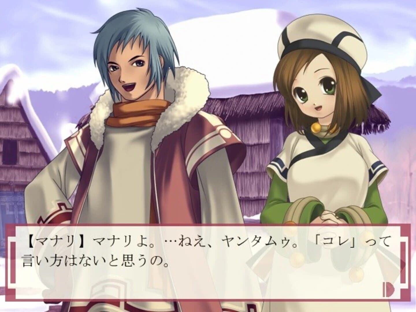 Nakoruru: Anohito kara no Okurimono screenshot 3