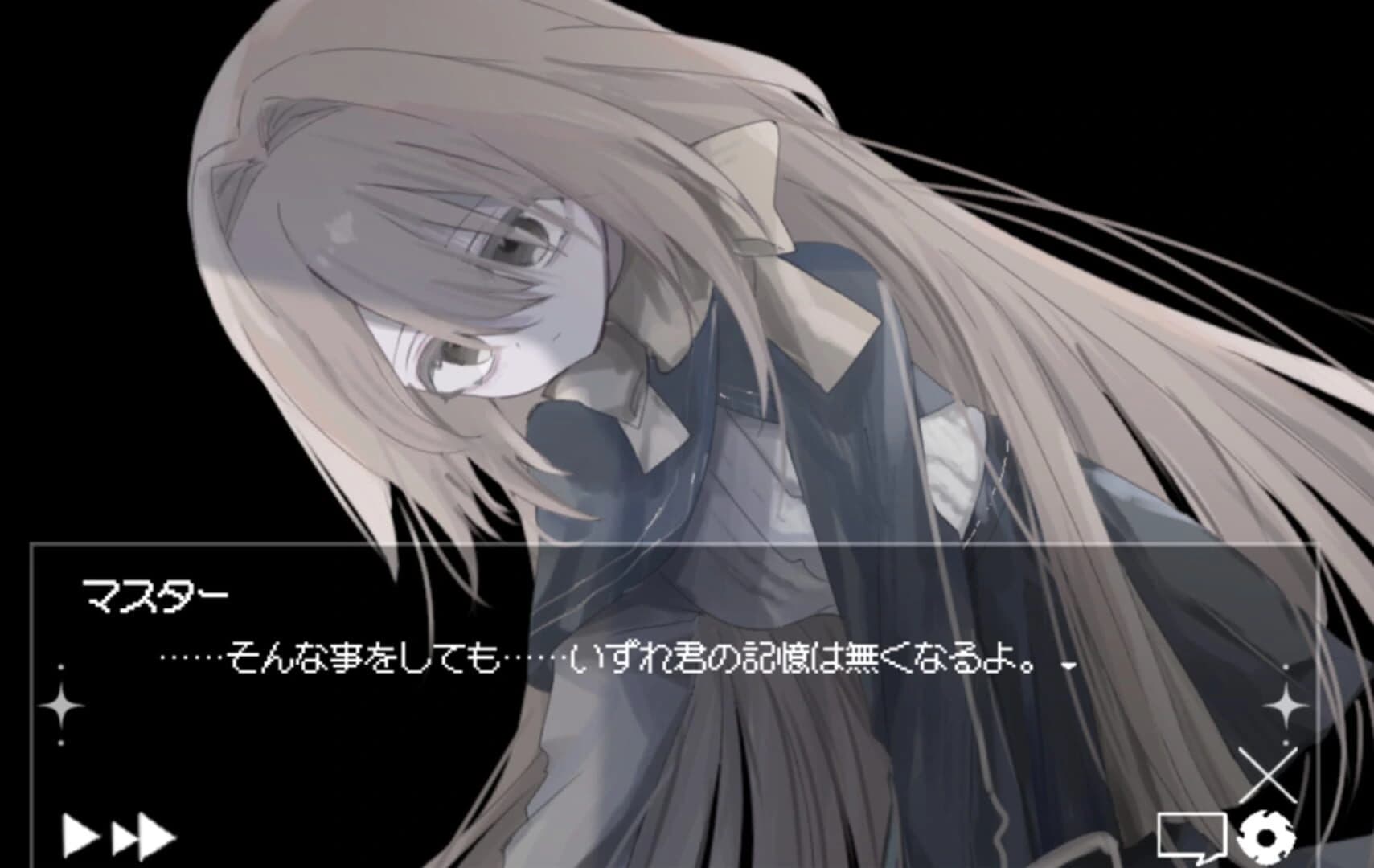 Namae no Nai Kiroku screenshot 3