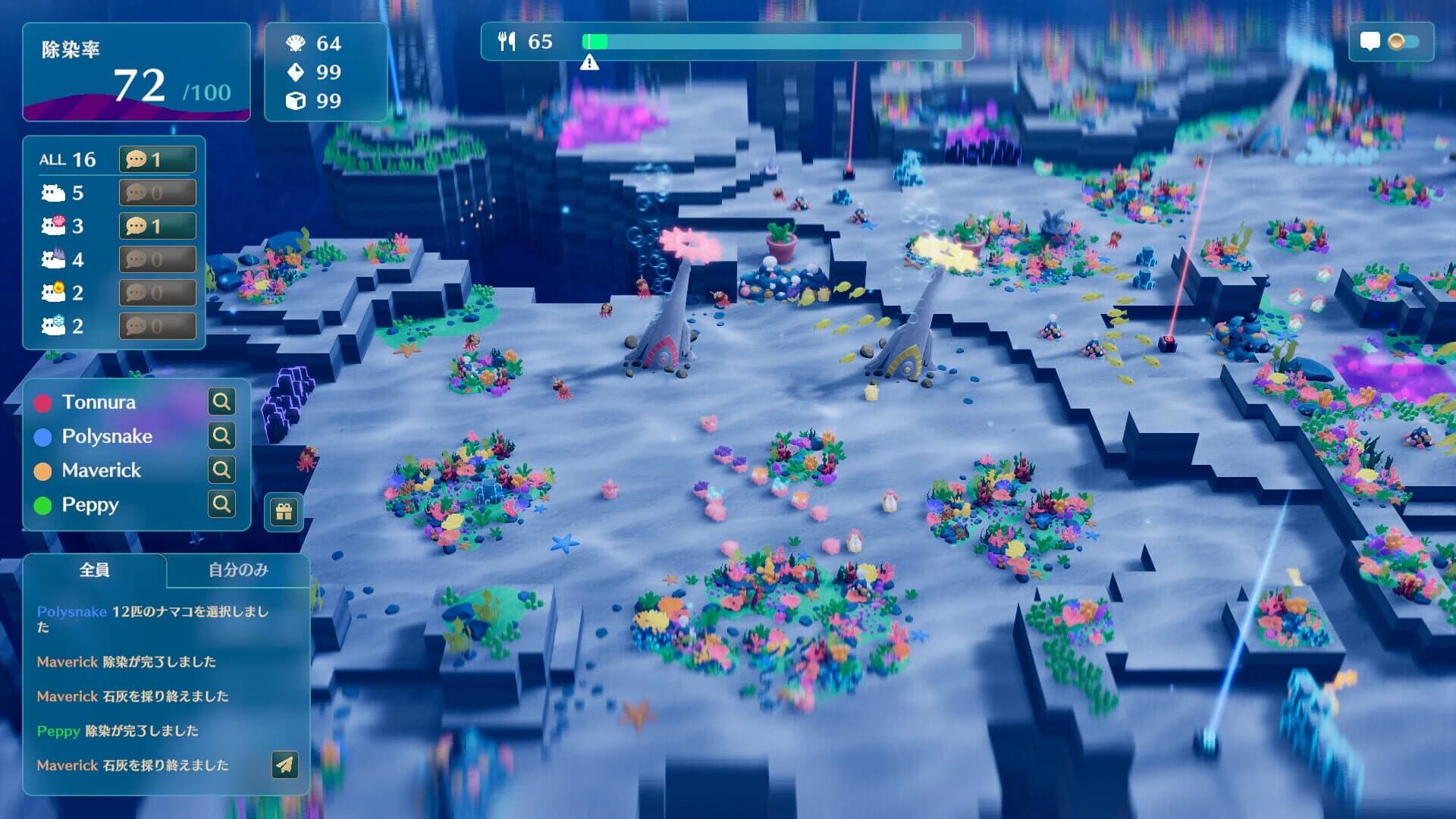 Namakorium screenshot 4