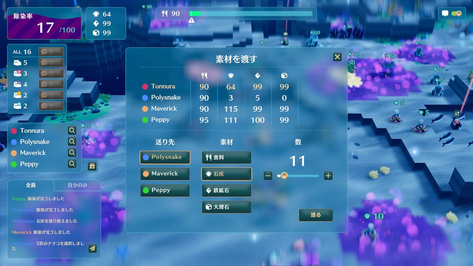 Namakorium screenshot 2