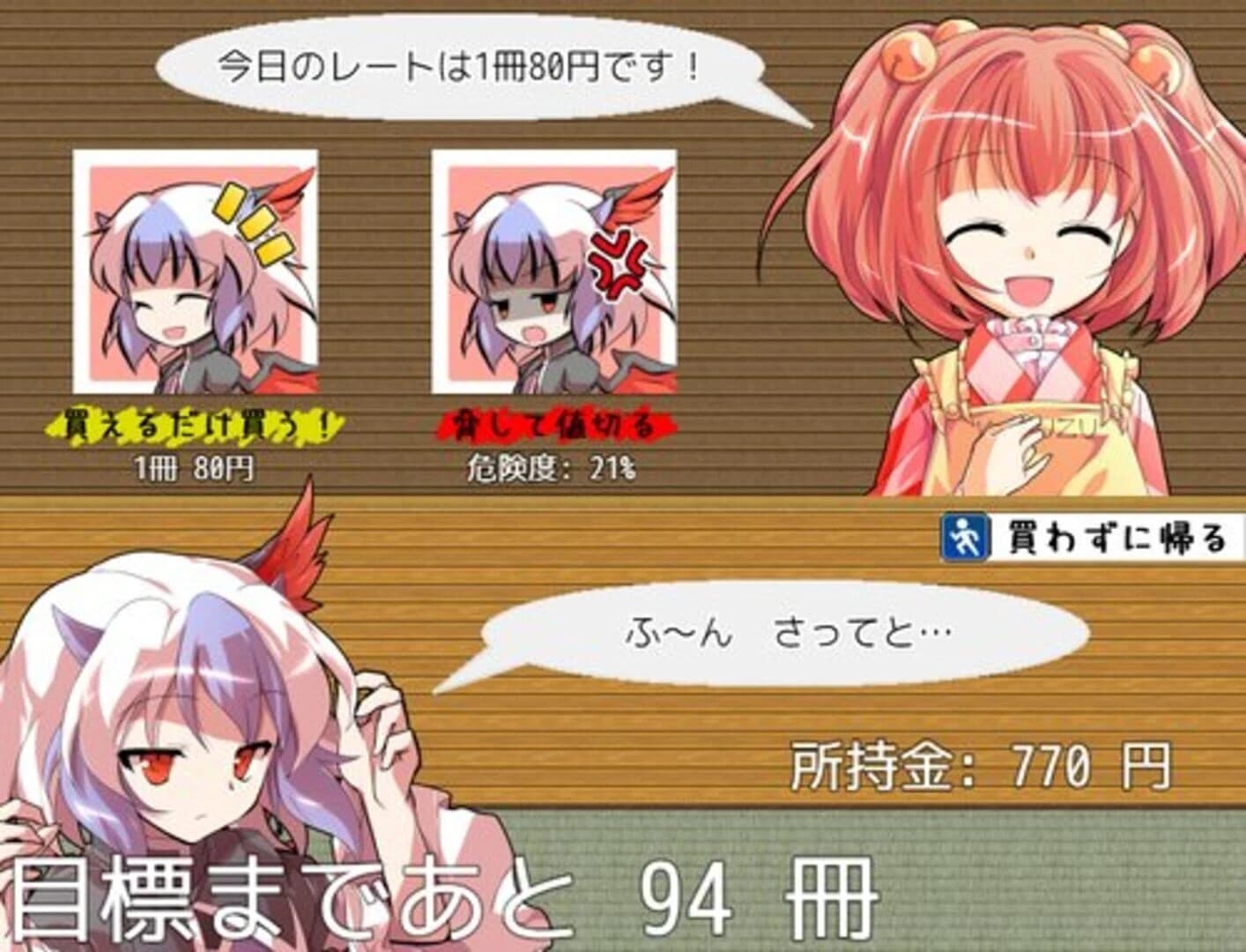 Nanashi Shoujo wa 100-satsu Hoshii! screenshot 5