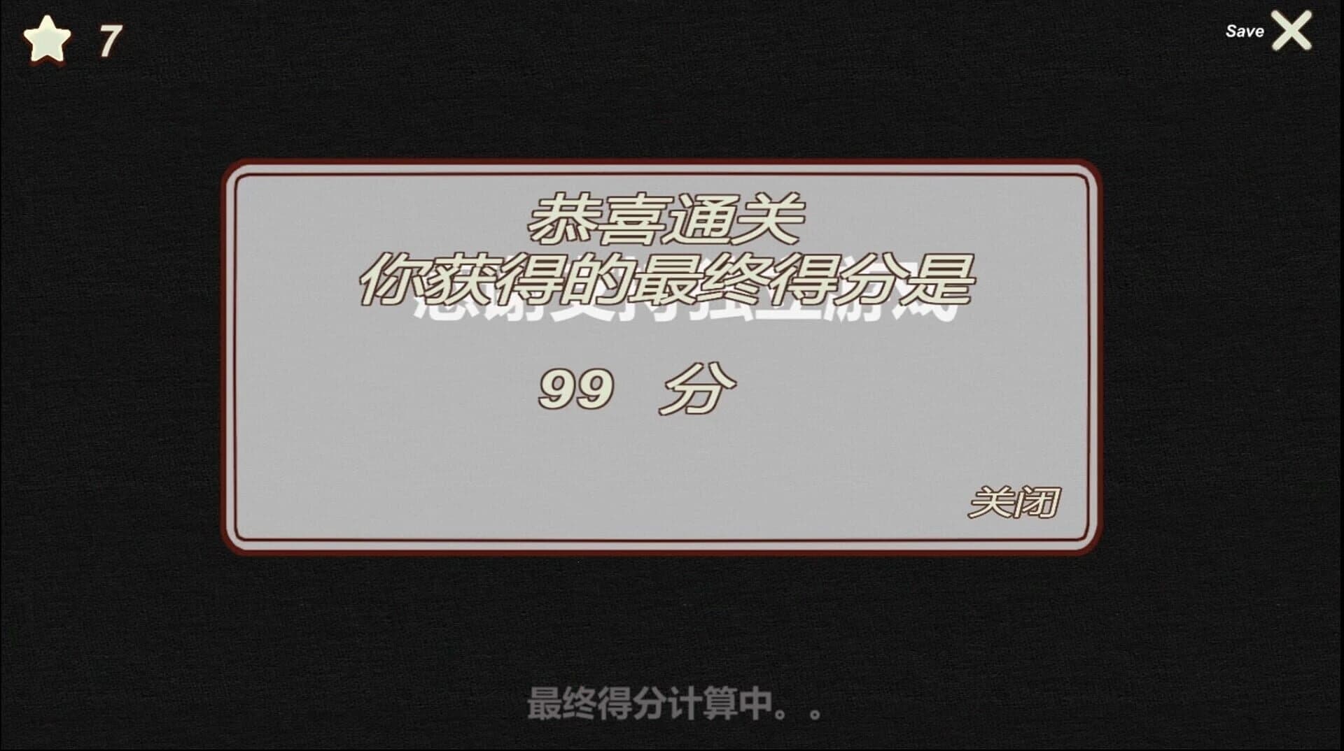 Nangong Detective Agency screenshot 4