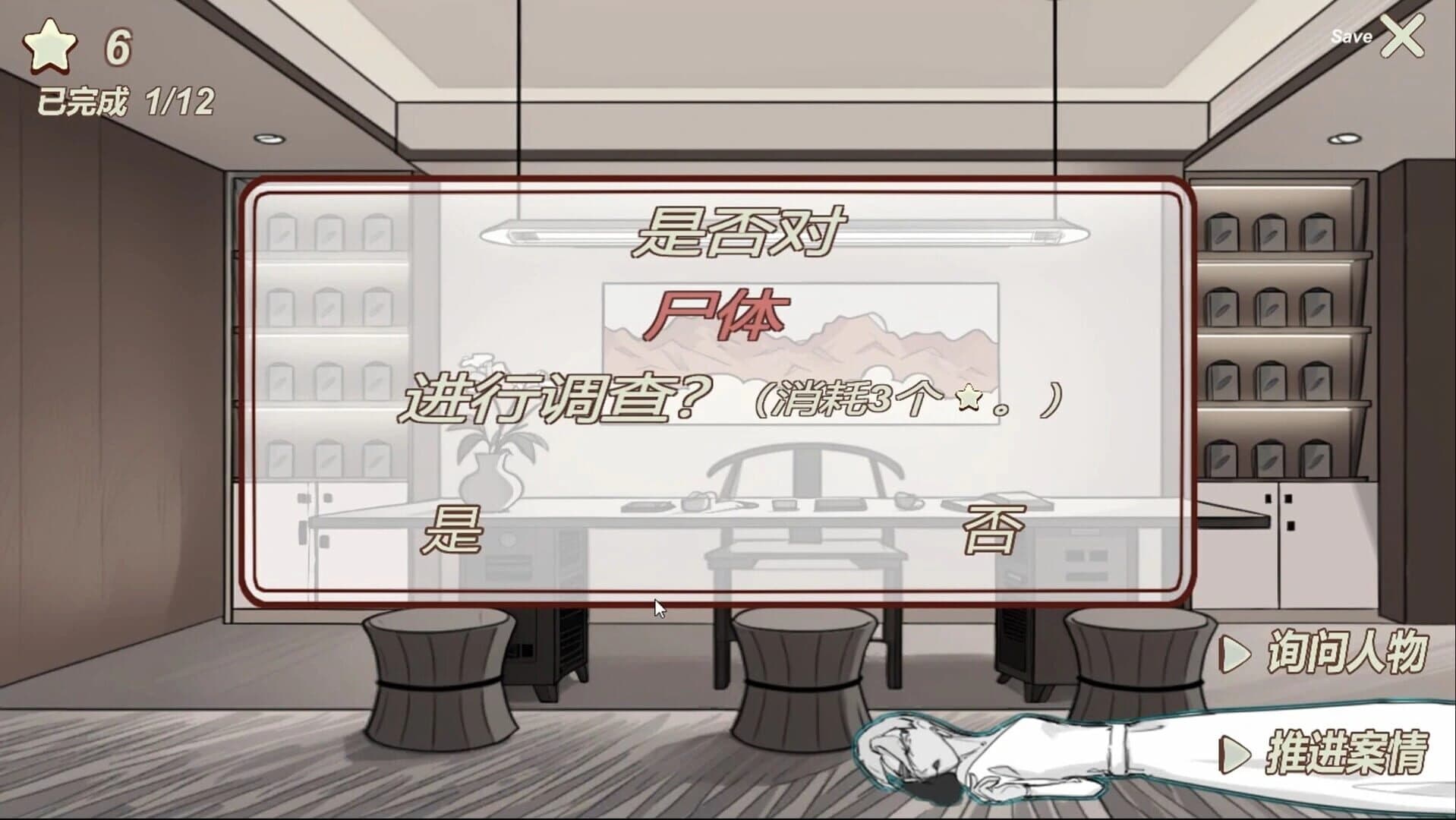 Nangong Detective Agency screenshot 1