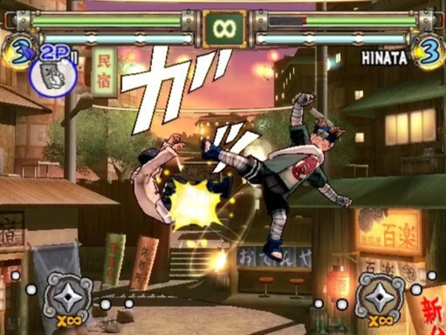 Naruto: Ultimate Ninja 2 screenshot 4