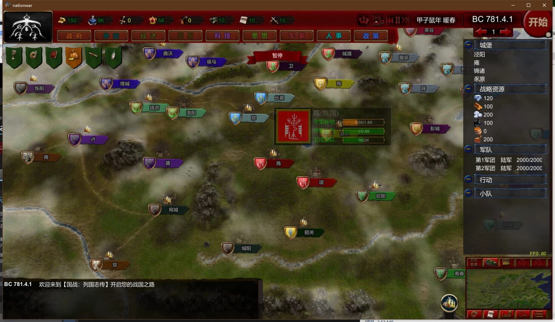 NationWar: Annals screenshot 4