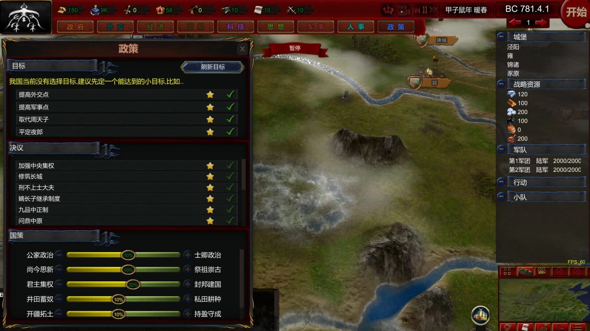 NationWar: Annals screenshot 5