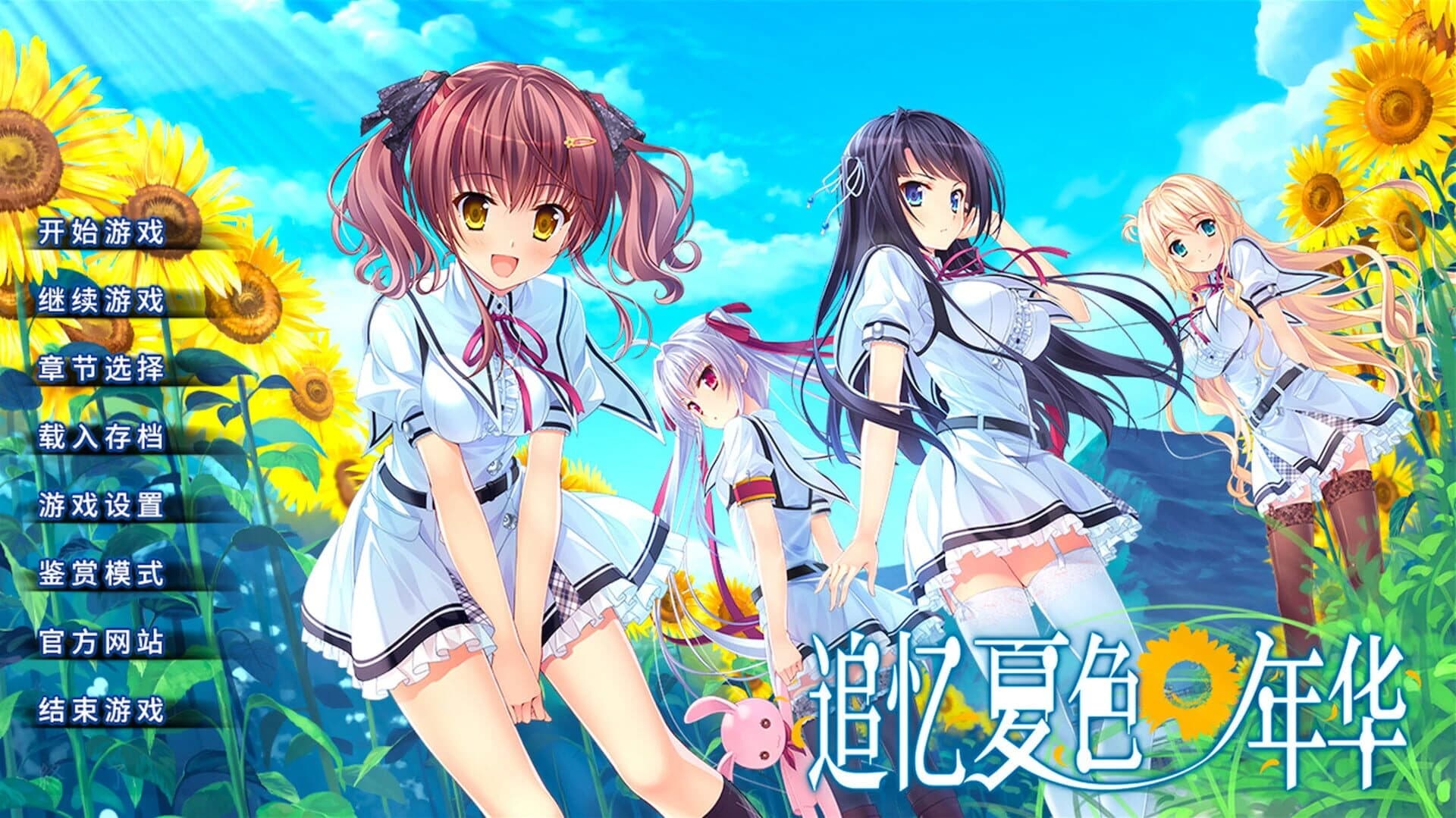 Natsu no Iro no Nostalgia screenshot 3