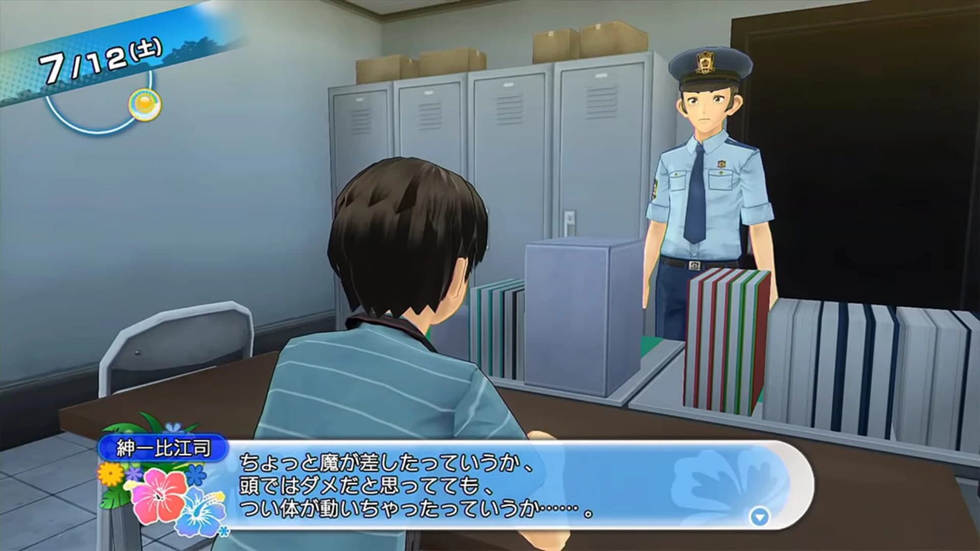 Natsuiro High School: Seishun Hakusho screenshot 2