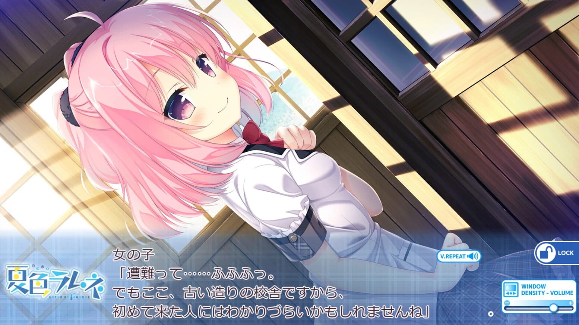 Natsuiro Ramune screenshot 1