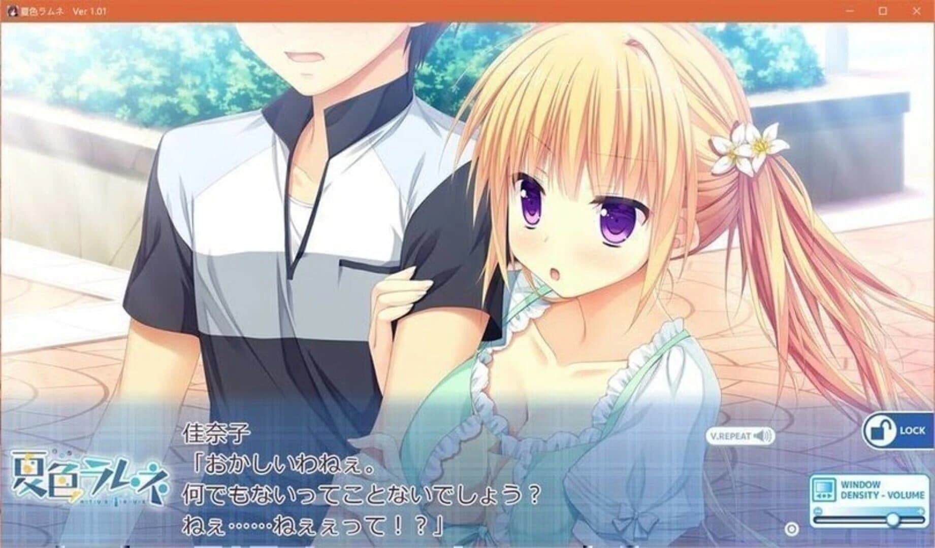 Natsuiro Ramune screenshot 3