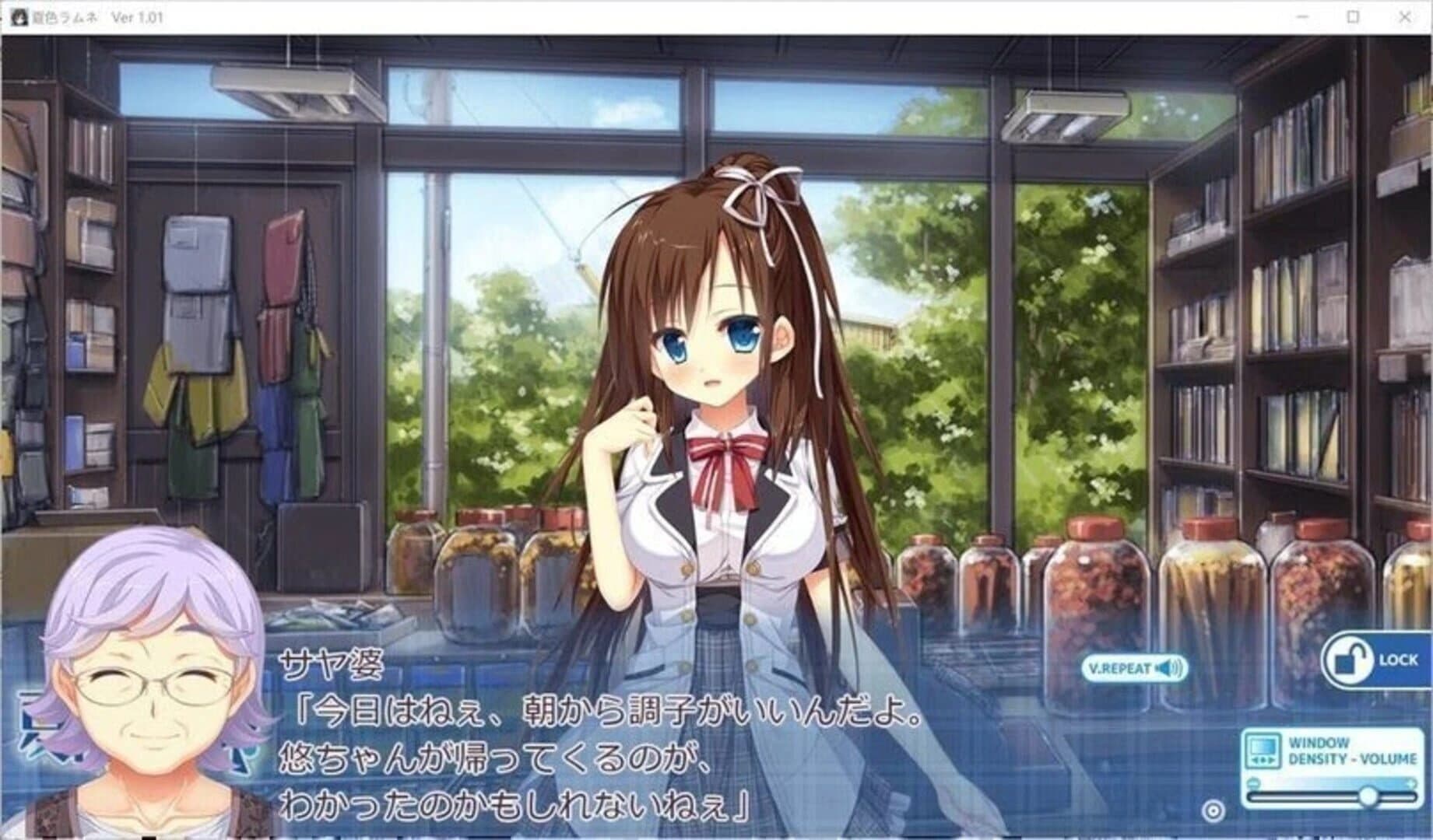 Natsuiro Ramune screenshot 5